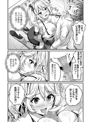 [朱シオ] 任務？恋愛！？今ドキくノ一のしくじり話　_030
