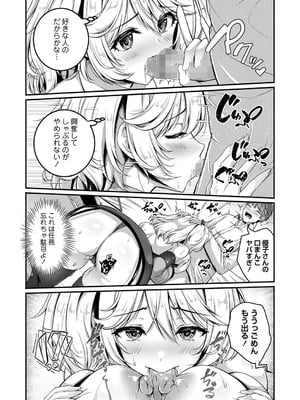 [朱シオ] 任務？恋愛！？今ドキくノ一のしくじり話　_031