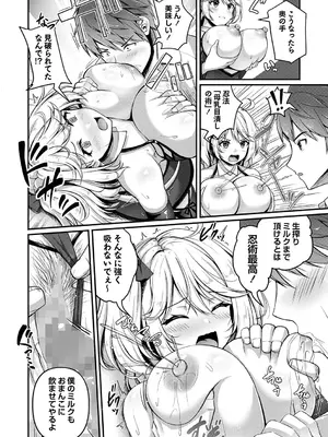 [朱シオ] 任務？恋愛！？今ドキくノ一のしくじり話　_033