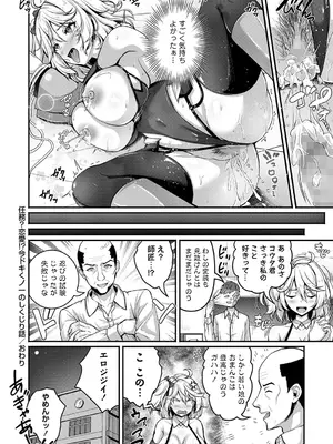 [朱シオ] 任務？恋愛！？今ドキくノ一のしくじり話　_041