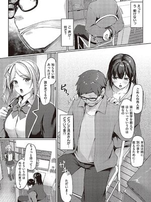 [りぶつ] ドS姉妹勉強会_06