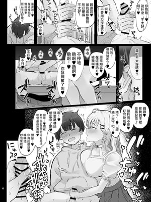 [ウサギノヘヤ (kanpancake)] 甘々でとろとろ (にじさんじ) [中国翻訳]__004