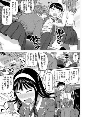 [九栗おいも] 生徒会室の女豹達_047
