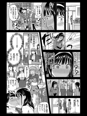 [九栗おいも] 生徒会室の女豹達_049