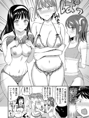 [九栗おいも] 生徒会室の女豹達_058
