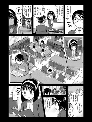 [九栗おいも] 生徒会室の女豹達_084