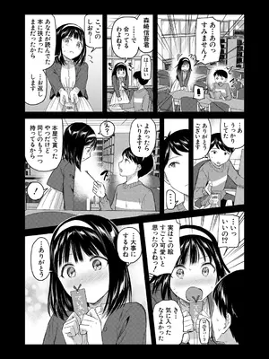 [九栗おいも] 生徒会室の女豹達_085