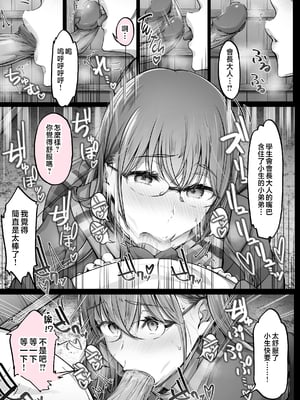 [Cior (Ken-1)] 夏日6 [中国翻訳] [無修正] [HM重嵌]_012