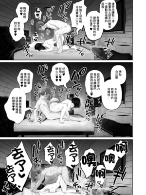[とろとろ夢ばなな (夢木ばなな)] な絶対、ナイショにできますよ～地味巨乳むちむち後輩が彼女持ちの俺に迫ってきてドスケベ浮気生中出し～[中国翻译] [HM重嵌] [無修正]_035