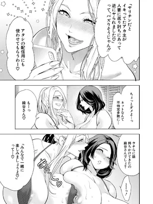 [宮原歩] 童貞をわからせる人妻〈最終話〉_101