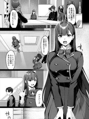 [りぶつ] 聞こえてます生徒会長_133