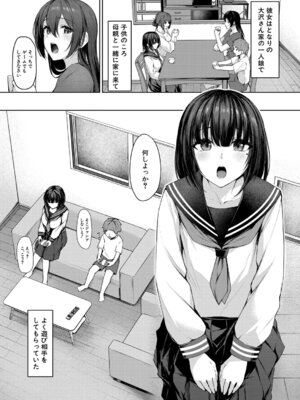 [りぶつ] 隣のお姉さんはお世話好き_399