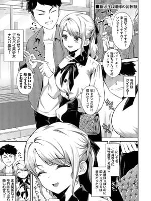[そら豆さん] ご懐妊2_003