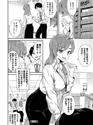 [そら豆さん] ご懐妊2_044