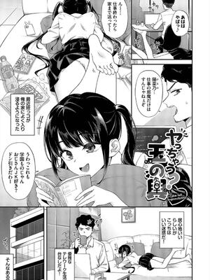 [そら豆さん] ご懐妊2_045