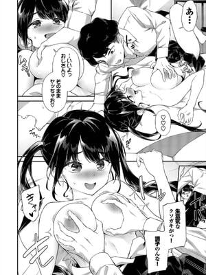 [そら豆さん] ご懐妊2_050