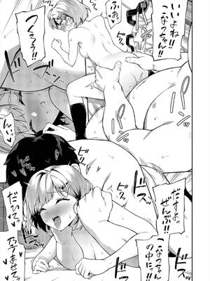 [そら豆さん] ご懐妊2_081