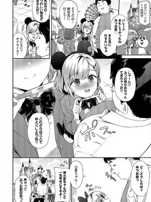 [そら豆さん] ご懐妊2_084