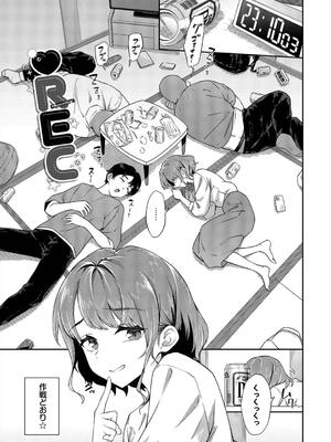 [そら豆さん] ご懐妊2_131