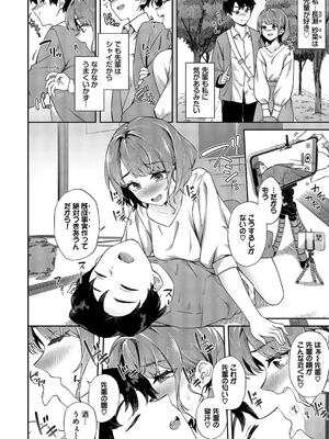[そら豆さん] ご懐妊2_132