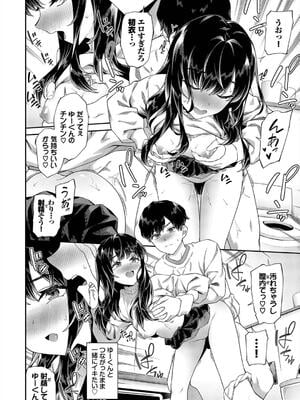 [そら豆さん] ご懐妊2_158