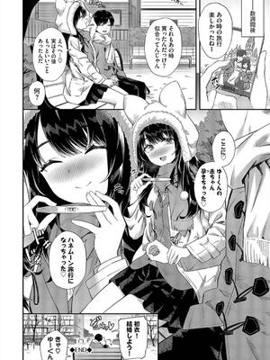 [そら豆さん] ご懐妊2_168
