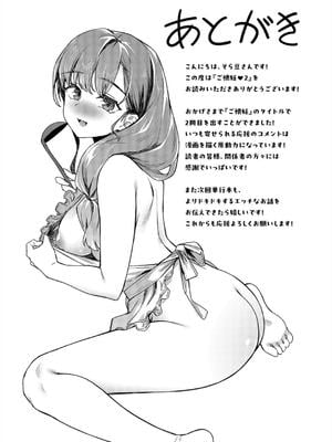 [そら豆さん] ご懐妊2_203