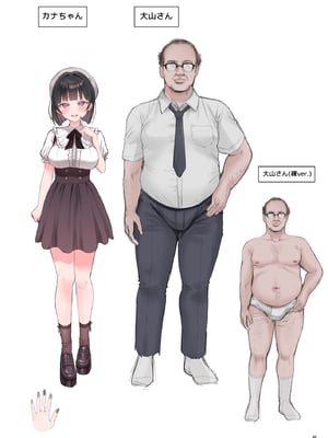 [diletta (nama)] カナちゃん返り討ち! 凸した変態おぢのエグい電マ責めで連続絶頂｜花奈酱赔了自己又折b! [爱撕鸡膜汉化]_50