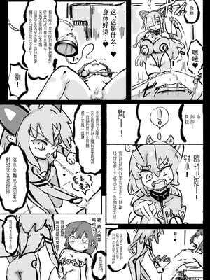 [裏垢 (うらあか18)] キャトられ粗チンのチビチンポ [中国翻訳] [DL版]_10