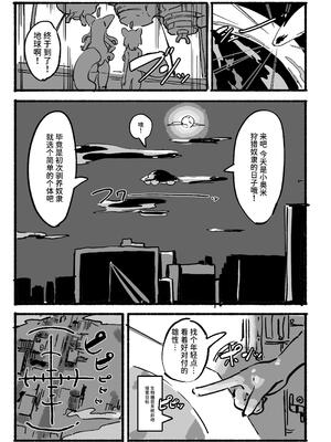 [裏垢 (うらあか18)] キャトられ粗チンのチビチンポ [中国翻訳] [DL版]_03