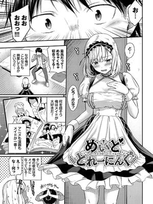 [羽原ヒロ] はずかしえっち_003