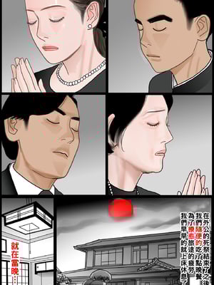 [下山キルコン] お母さんは膣奴隷_004