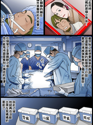 [下山キルコン] お母さんは膣奴隷_070
