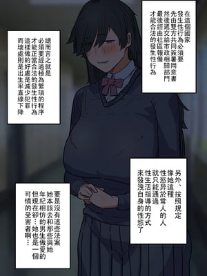 [絶品ピコス] 性欲が強すぎるメカクレ陰キャ女に性活指導らぶらぶえっち__03