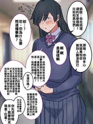 [絶品ピコス] 性欲が強すぎるメカクレ陰キャ女に性活指導らぶらぶえっち__04