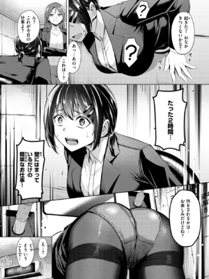 [吉本] 壁尻派遣バイト_094