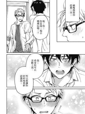 [淀川ゆお] エンサークルメントラブ [中国翻訳] [DL版]_066_65