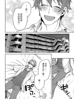 [淀川ゆお] エンサークルメントラブ [中国翻訳] [DL版]_068_67