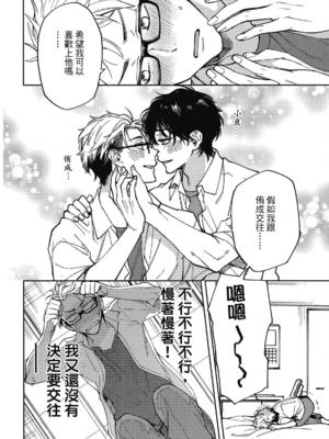 [淀川ゆお] エンサークルメントラブ [中国翻訳] [DL版]_070_69