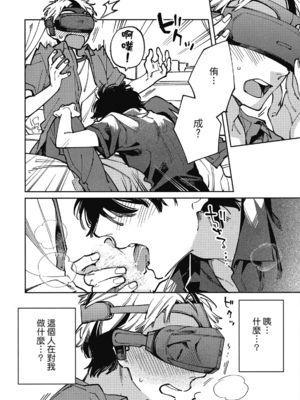 [淀川ゆお] エンサークルメントラブ [中国翻訳] [DL版]_098_97
