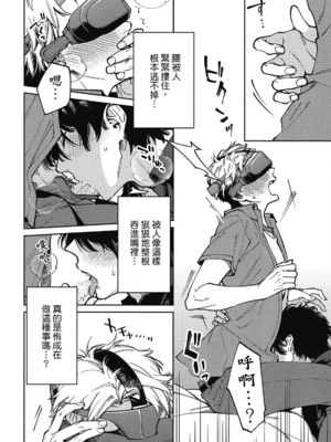 [淀川ゆお] エンサークルメントラブ [中国翻訳] [DL版]_100_99