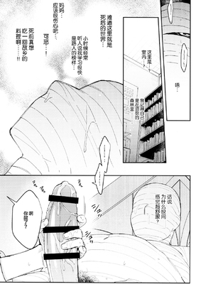 [不純物 (きばこ)] ORECN (原神)_11_00000011