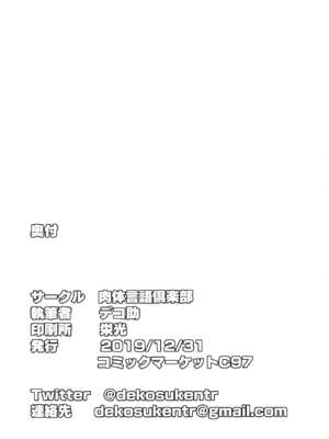 [肉体言語倶楽部 (デコ助)] 無題 (おとなりの元佐倉さん 第1-5話) (魔法少女まどか☆マギカ) [中国翻訳] [DL版]_070