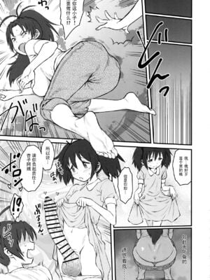 [肉体言語倶楽部 (デコ助)] 無題 (おとなりの元佐倉さん 第1-5話) (魔法少女まどか☆マギカ) [中国翻訳] [DL版]_078
