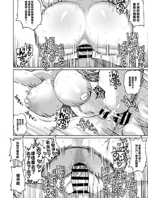 [肉体言語倶楽部 (デコ助)] 無題 (おとなりの元佐倉さん 第1-5話) (魔法少女まどか☆マギカ) [中国翻訳] [DL版]_182