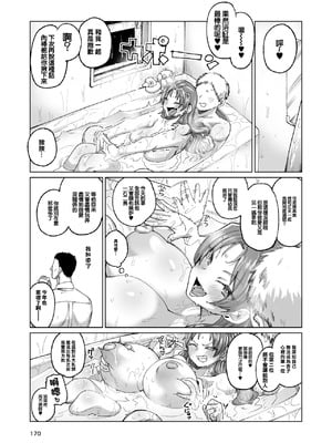 [肉体言語倶楽部 (デコ助)] 無題 (おとなりの元佐倉さん 第1-5話) (魔法少女まどか☆マギカ) [中国翻訳] [DL版]_186