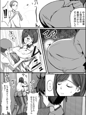[アスハー] 母は友に抱かれる_1_004