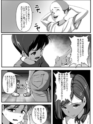 [アスハー] 母は友に抱かれる_1_006