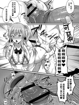 [倉田むと] 彼は私の体のトリコ 後編_34