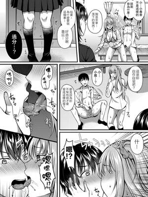 [倉田むと] 彼は私の体のトリコ 後編_38
